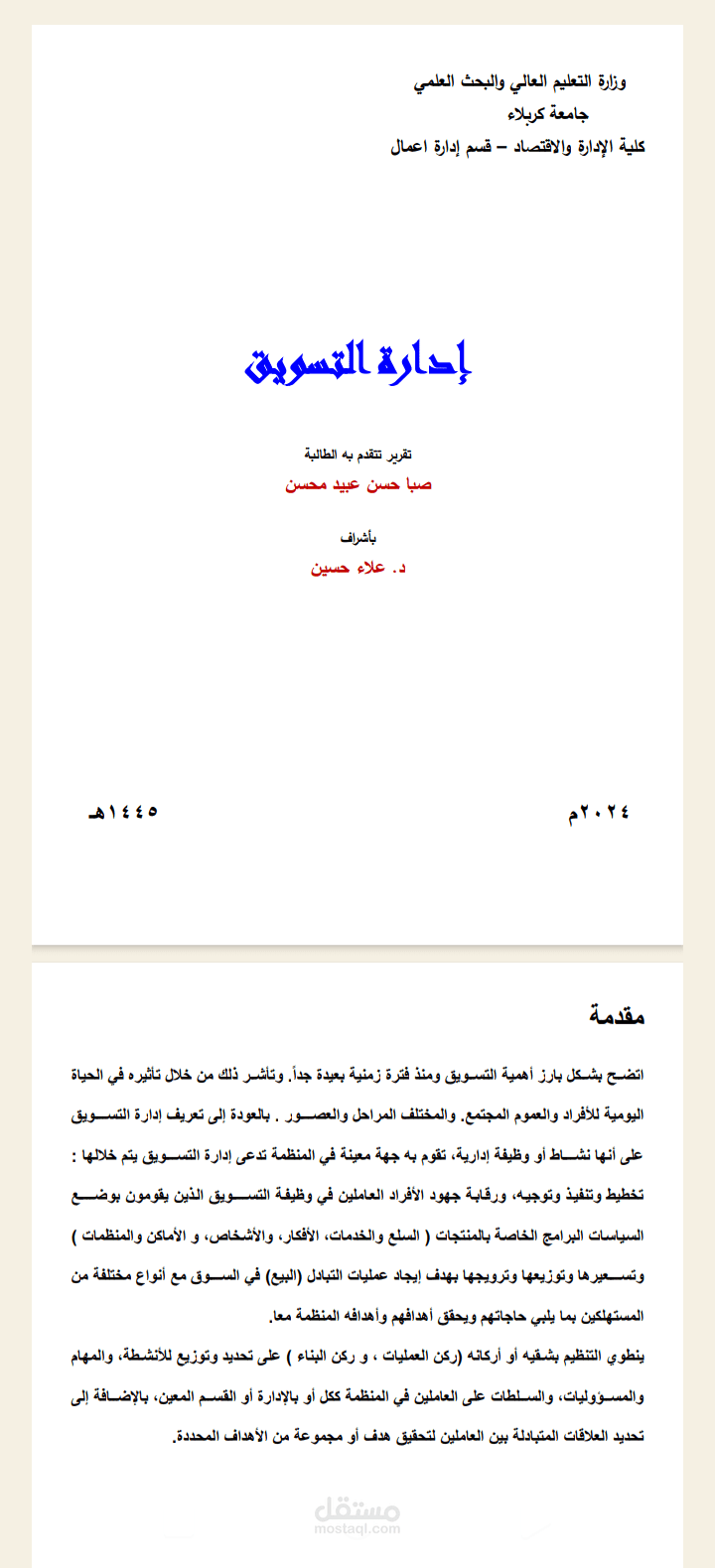عمل تقرير احترافي