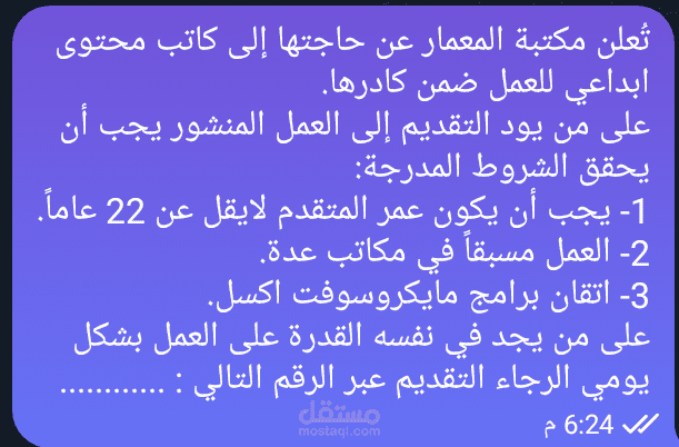 كتابة محتوى على الانترنيت