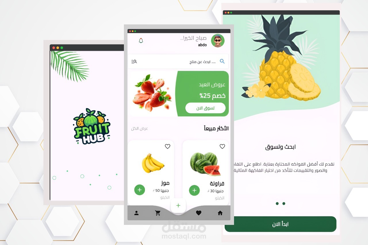 تطبيق تسوق متكامل بتصميم عصري