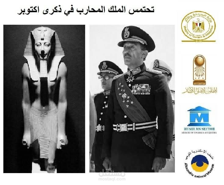 مقال ادبي : الملك المحارب تحتمس الثالث في ذكرى اكتوبر