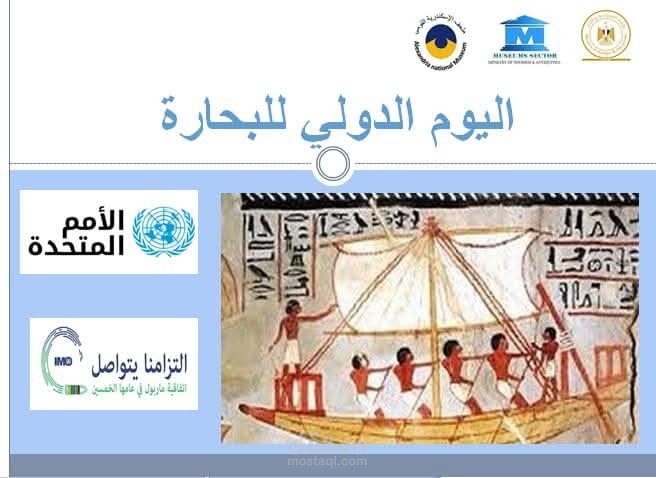 مقالات منشورة بمناسبة احداث عالمية