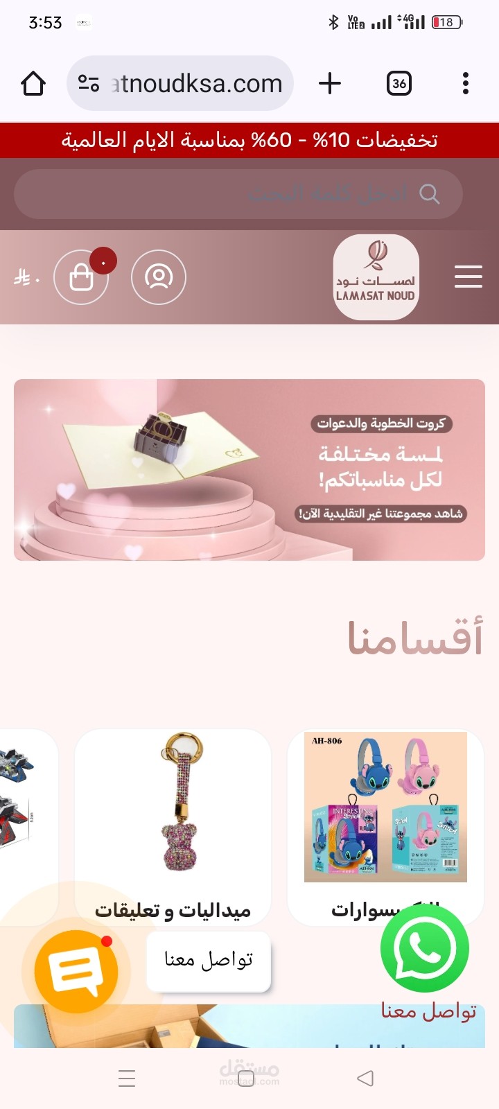 وصف منتجات وتحسين سيو