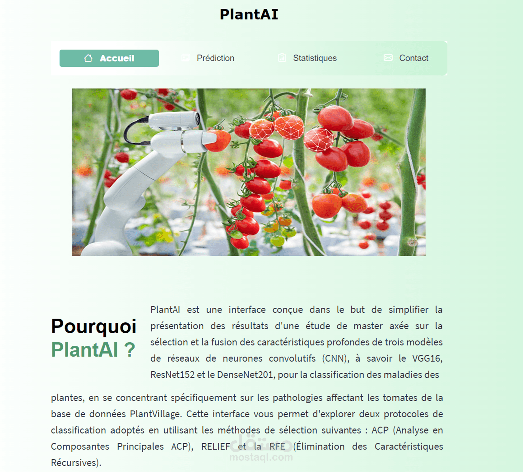 نظام PlantAI لتصنيف أمراض الطماطم