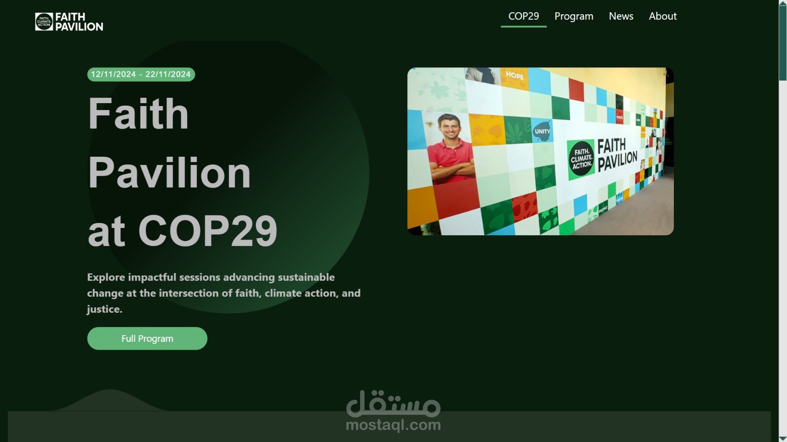 جناح الأديان