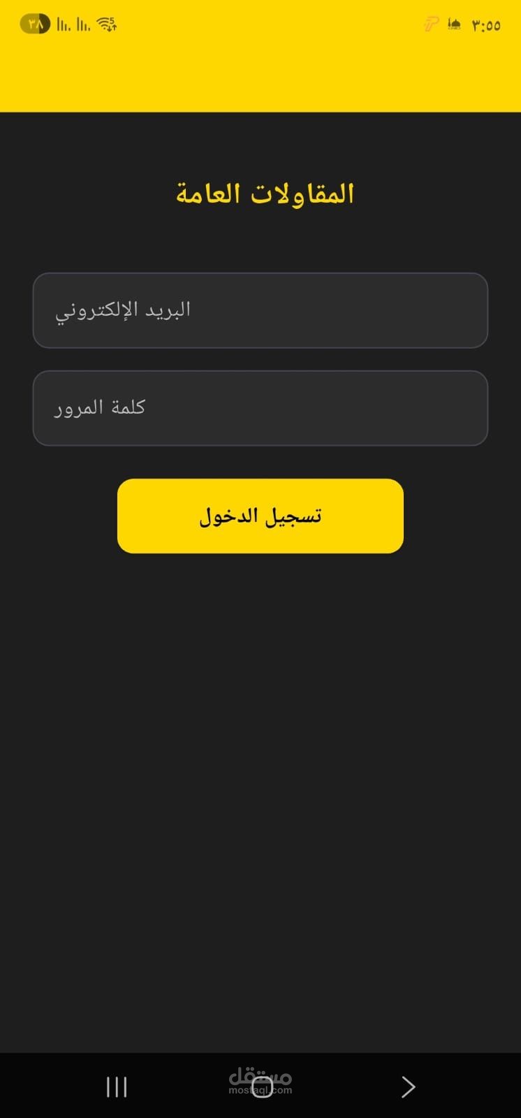 تطوير نظام إدارة شركات متكامل (Corporate Management System) باستخدام Flutter