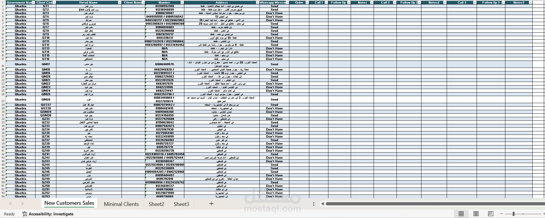 إدخال وتنظيم بيانات عملاء مصنع في Excel