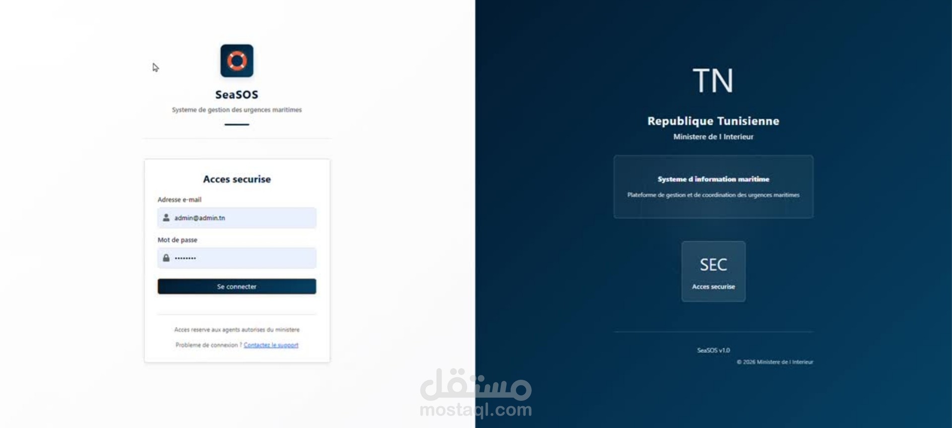 منصة ذكيّة لإدارة الطوارئء البحريّة SeaSOS
