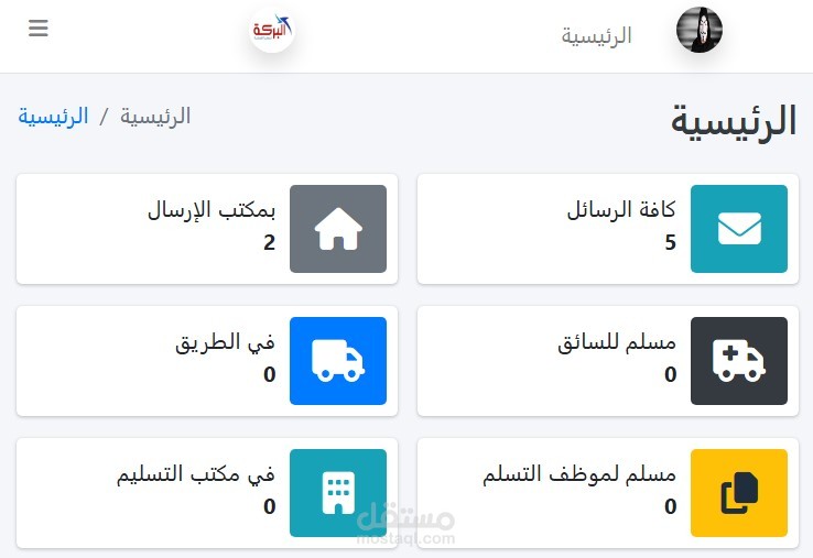 تصميم موقع نقل شحنات لي شركه نقل دولية