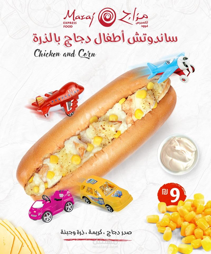 تصاميم سوشيل ميديا  لصالح شركة مزاج