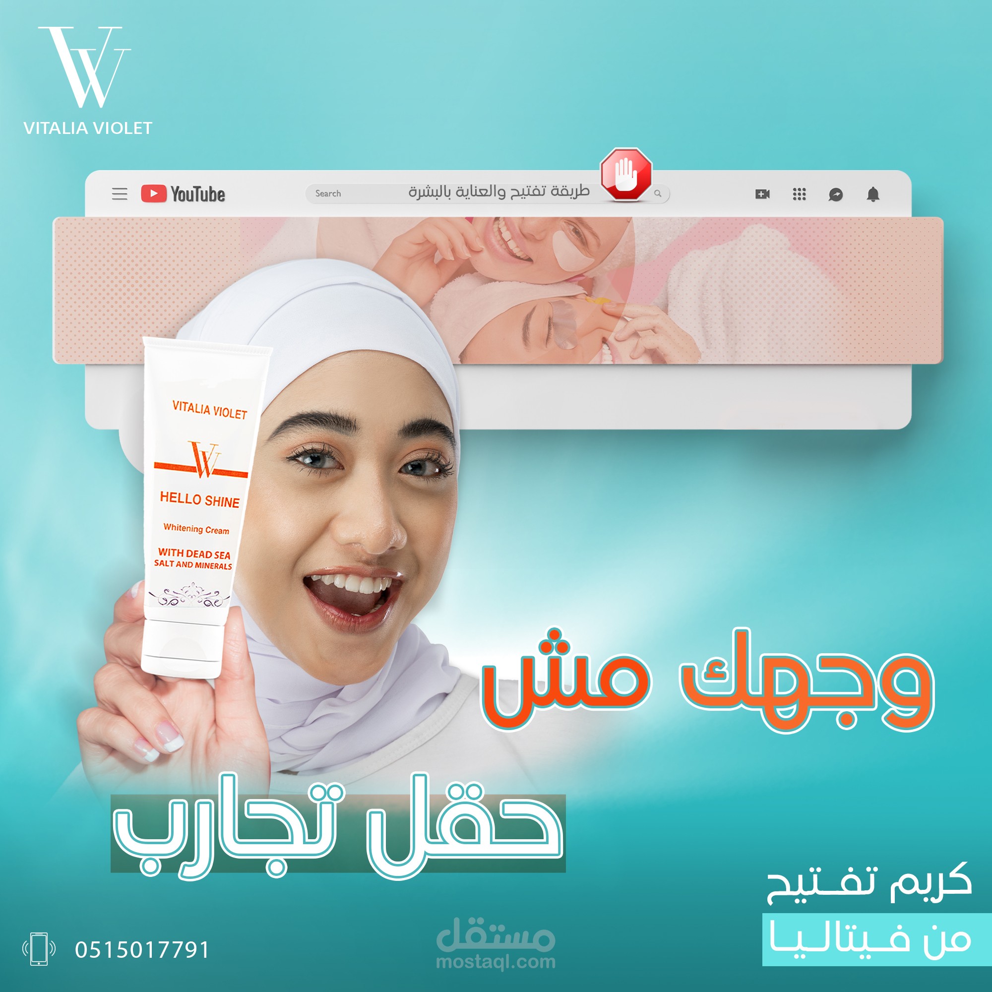 social media post -منتجات العناية بالشعر والبشرة