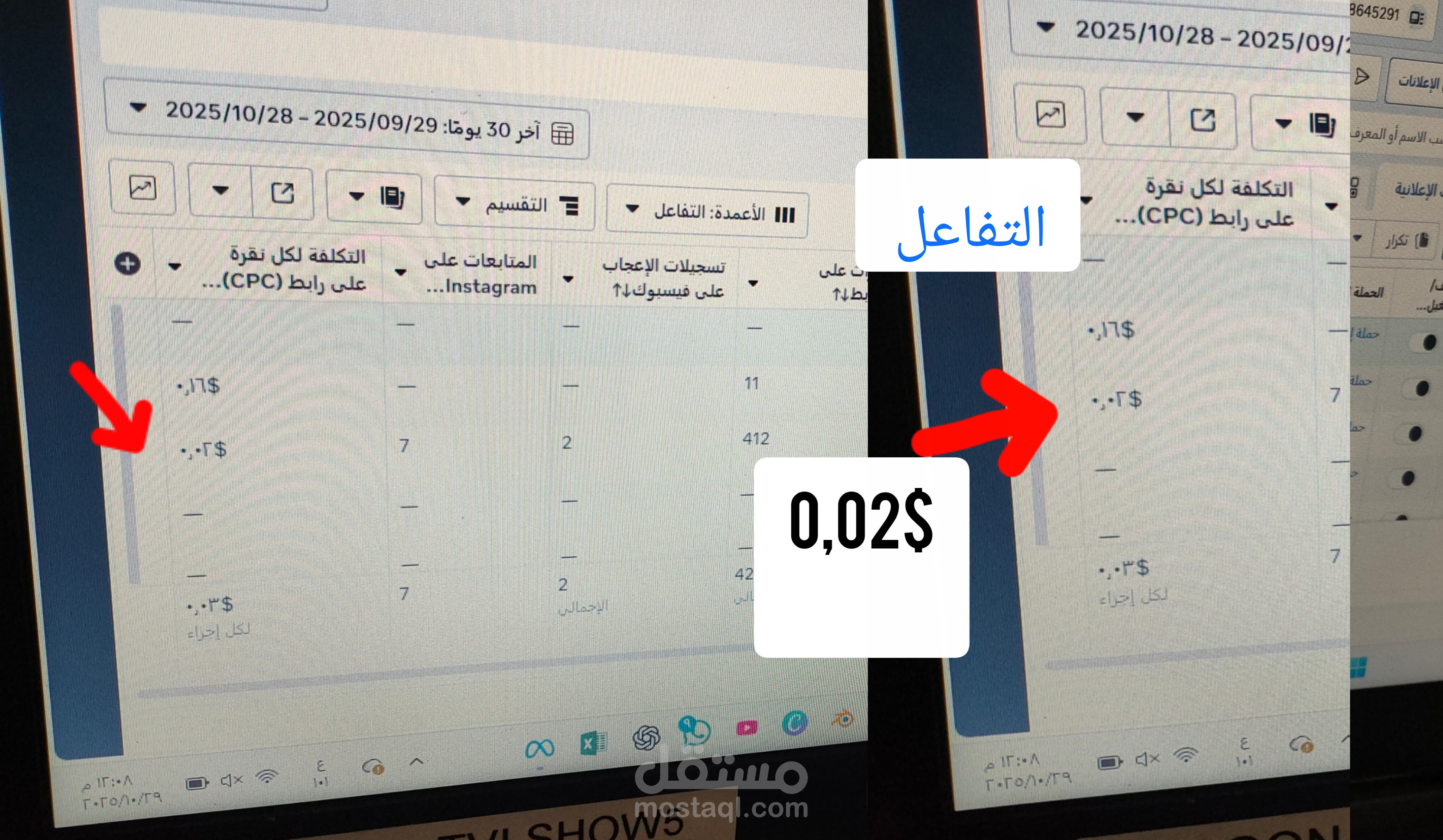 حملة إعلانية انستغرام بهدف التفاعل والمشاهدة استهداف دقيق للجمهور $0,02