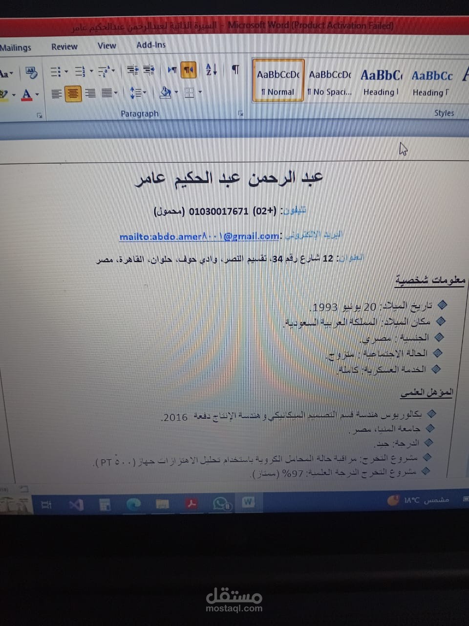عمل cv