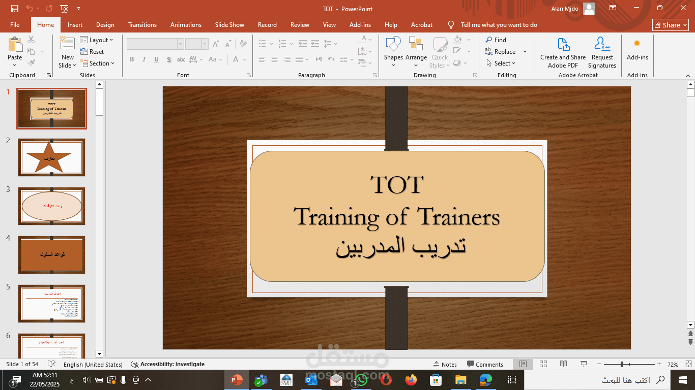 تدريب المدربين