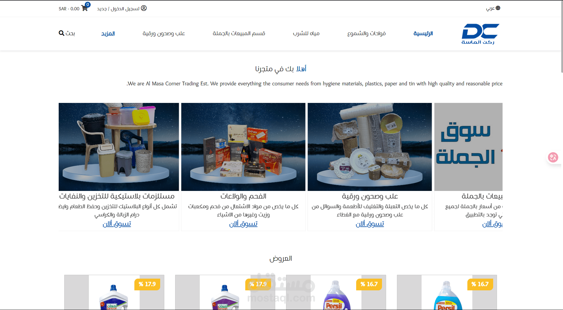 موقع Diamond Corner - متجر إلكتروني احترافي