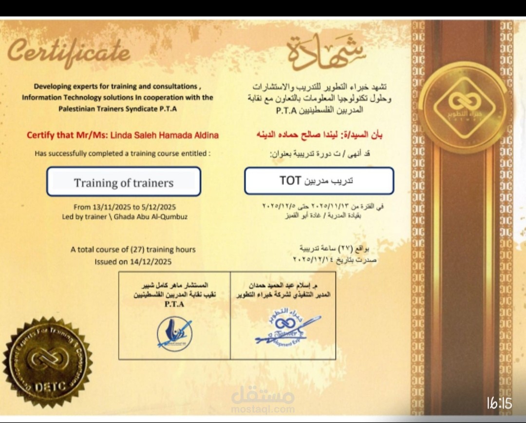 TOT تدريب المدربين