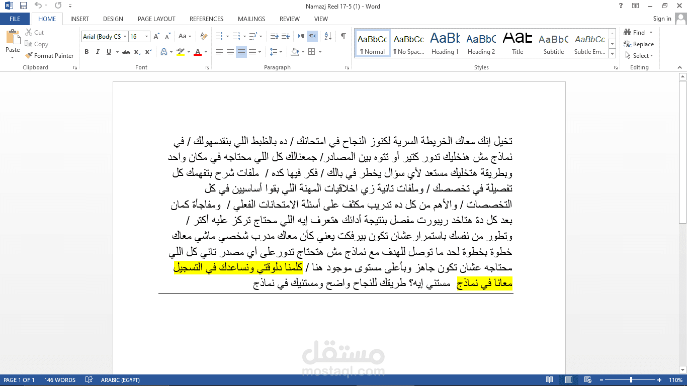 TikTok & Reels Video for Product Promotion