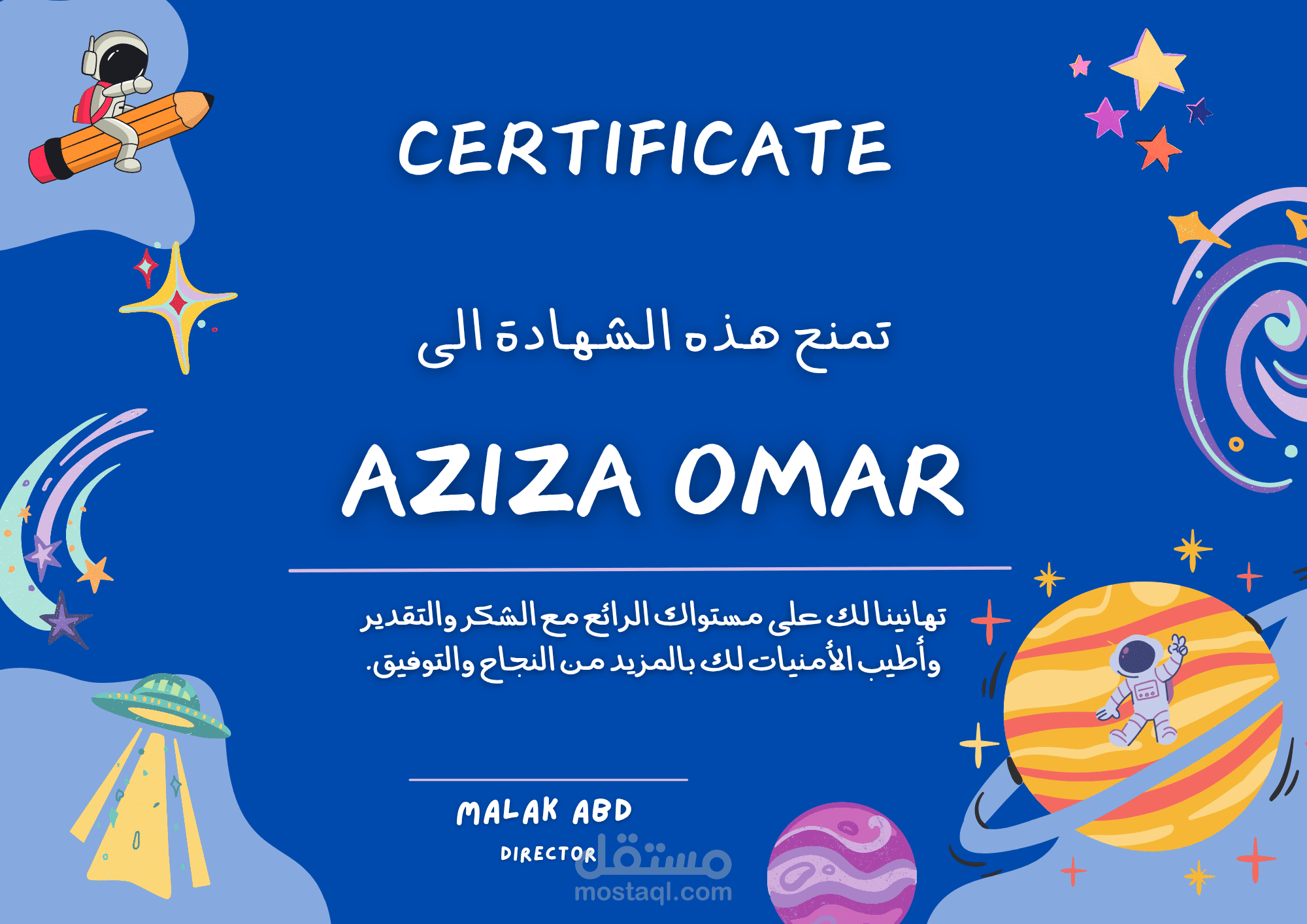شهادة تقديرية
