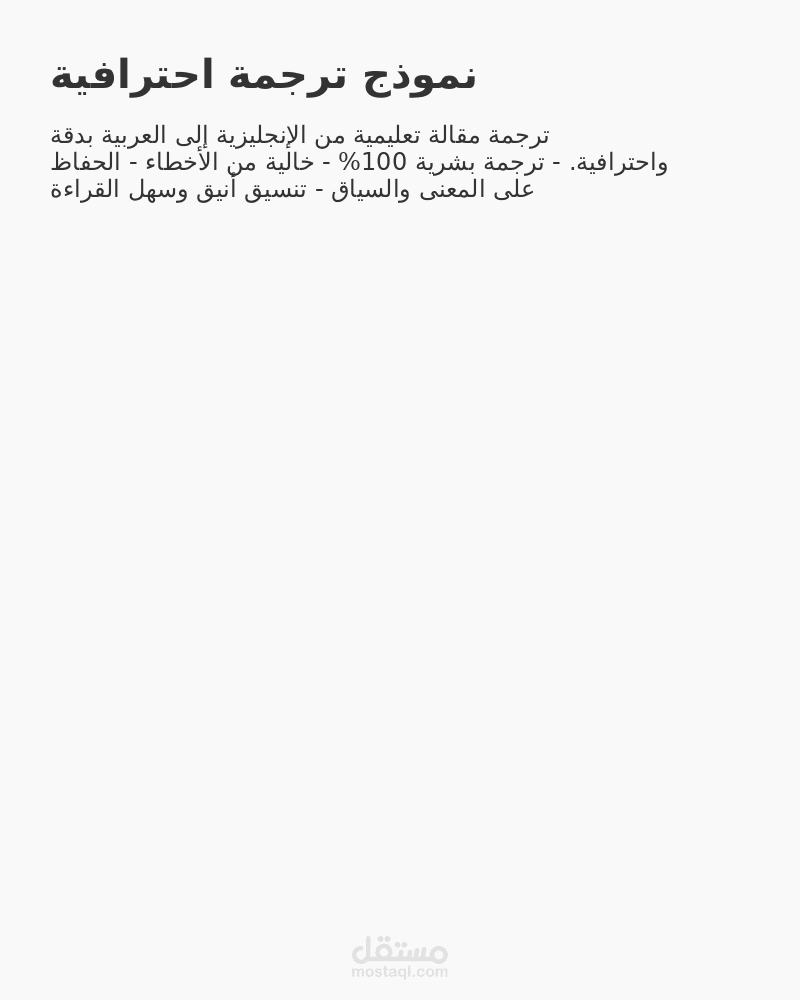 ترجمة أحترافية
