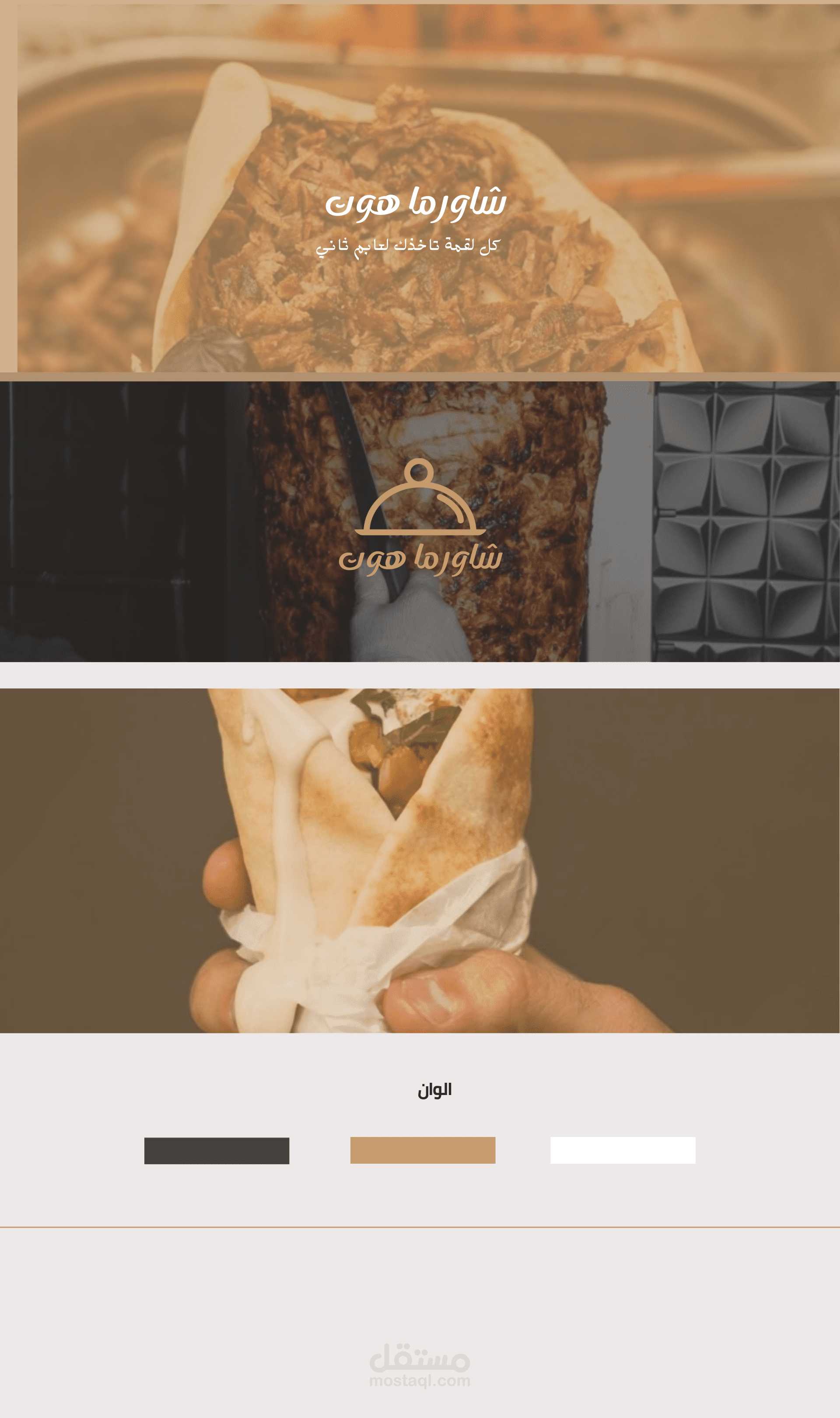 هوية بصرية