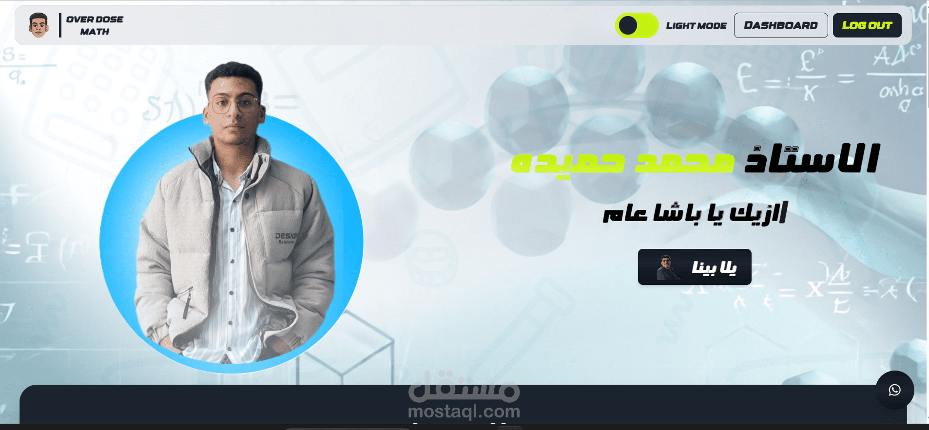 over dose math منصه لمدرس رياضيات