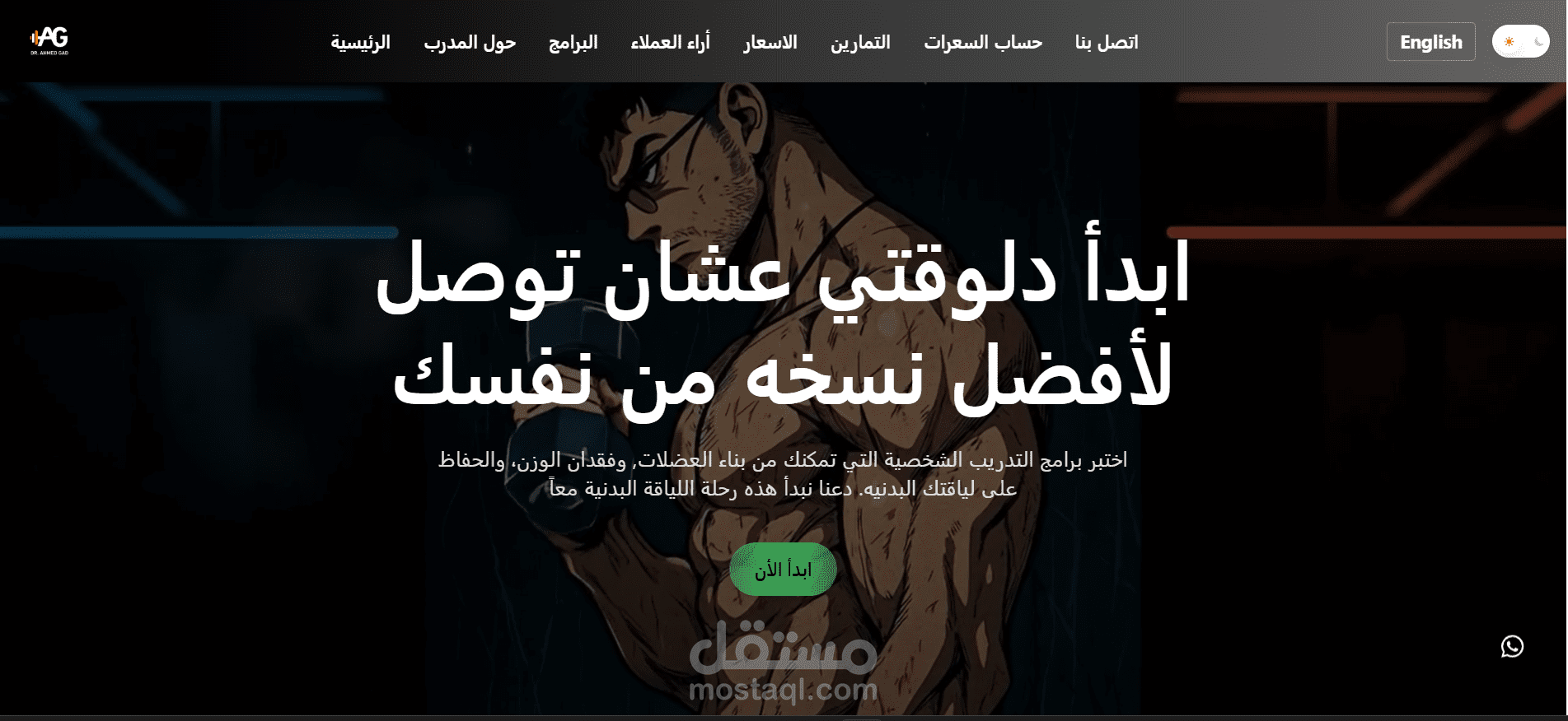 gym online coach مدرب جيم