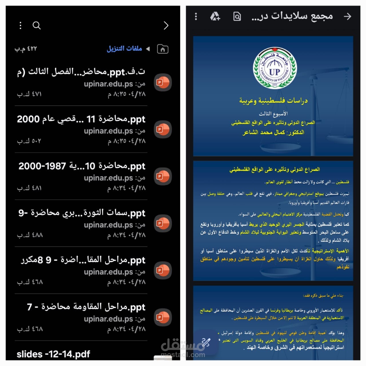 دمج ملفات بوربوينت وتحويلها الى pdf