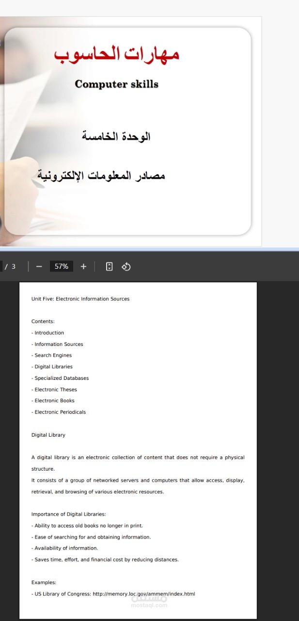 ترجمة ملف جامعي من اللغة العربية الى اللغة الانجليزية