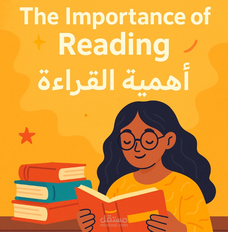 فوائد القراءة