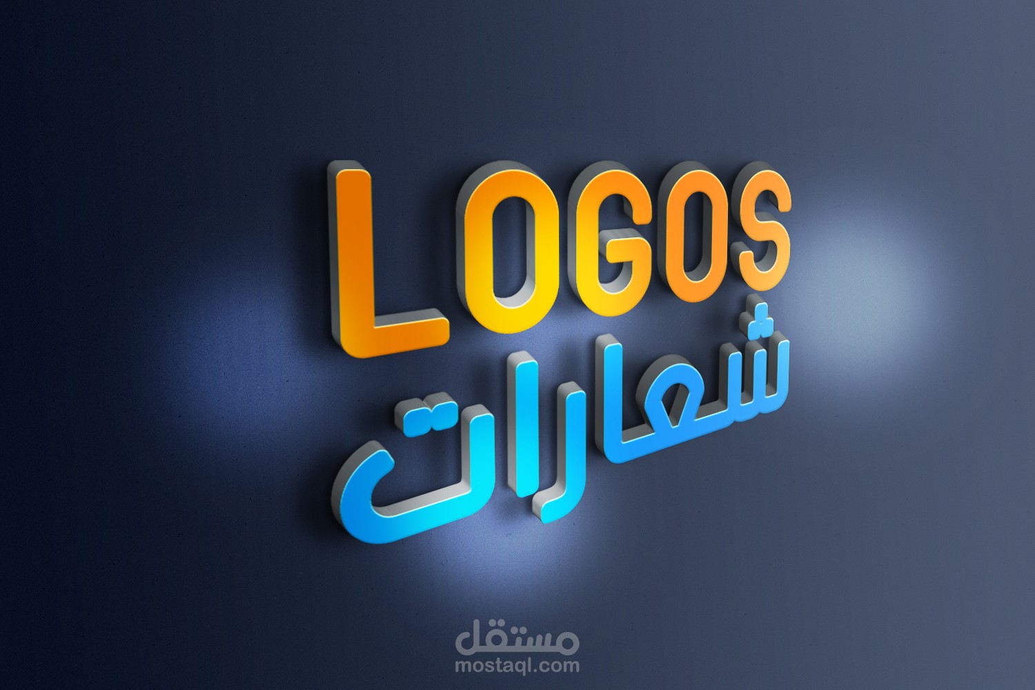 << شعارات  -  Logos >>