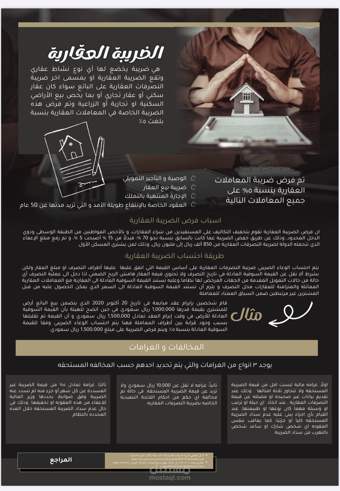 بوستر اكاديمي