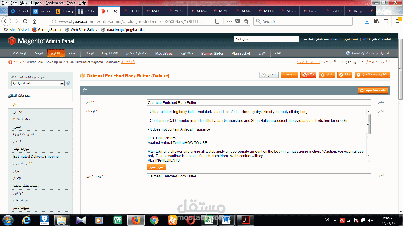 ادخال بيانات  منتجات لقالب الماجنتو