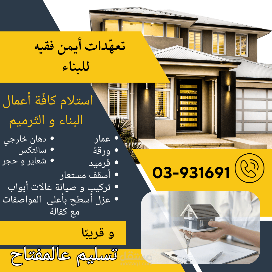 اعلان عمل