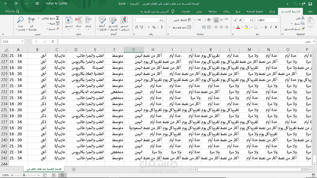 تحويل ورقه عمل الى اكسل