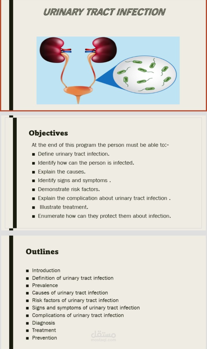 عرض power point احترافي عن urinary tract infection