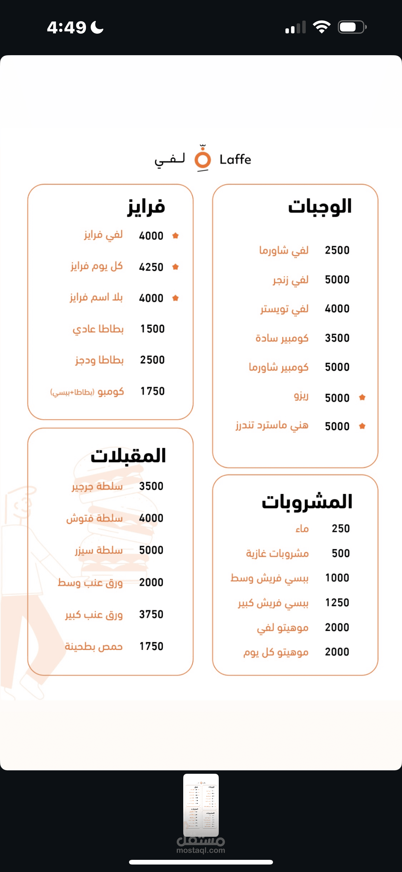 تصميم بوسترات مطاعم