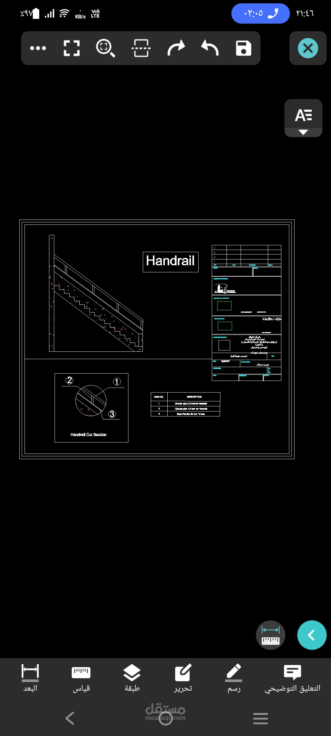 رسومات تنفيذية ل Handrail معدني.