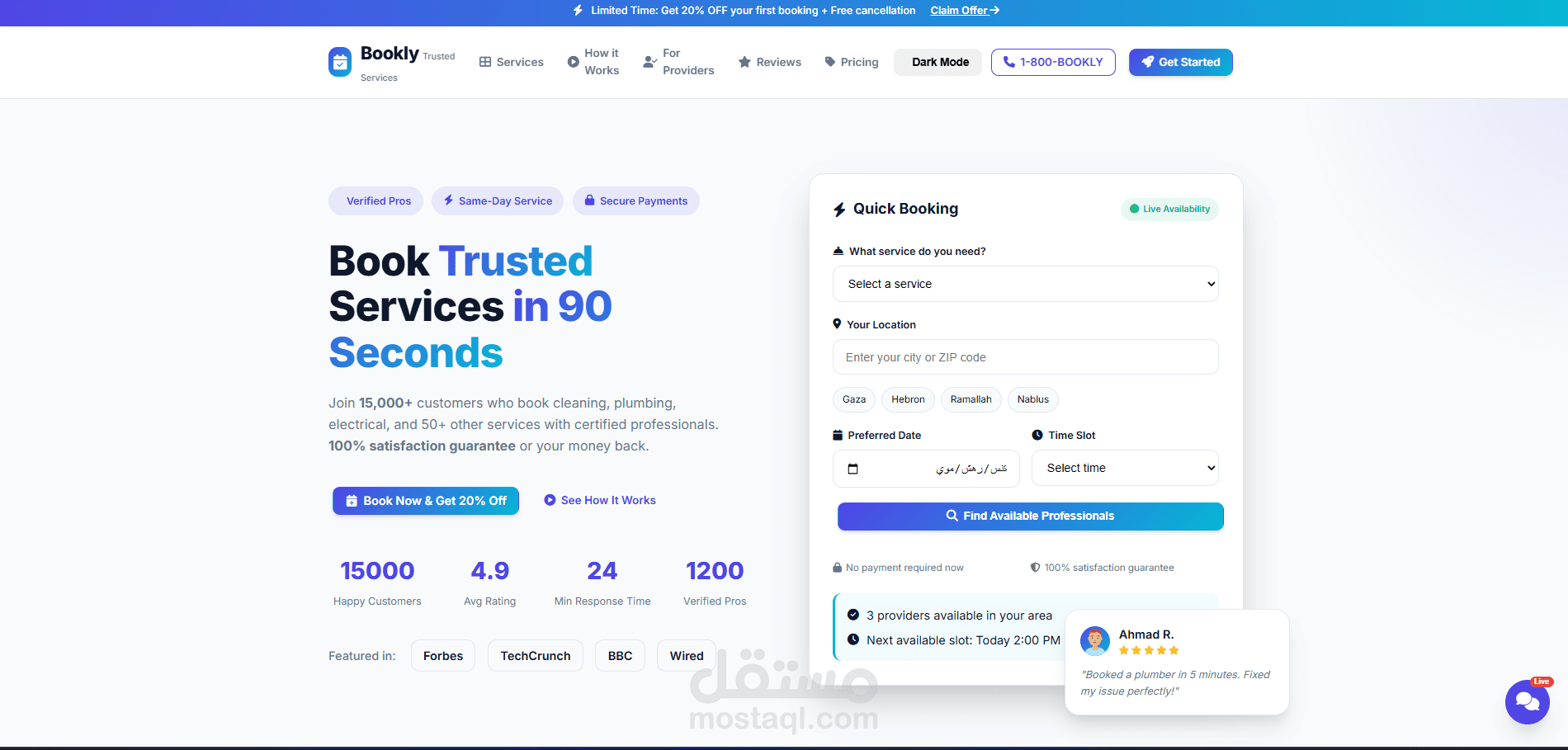 منصة خدمات منزلية — تطبيق ويب لحجز الخدمات