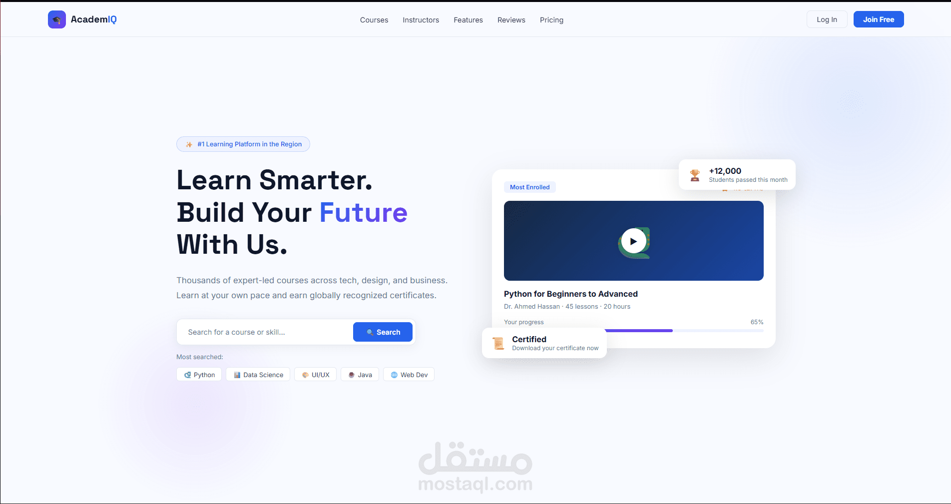 تصميم موقع منصة تعليمية متكاملة بواجهة عصرية واحترافية