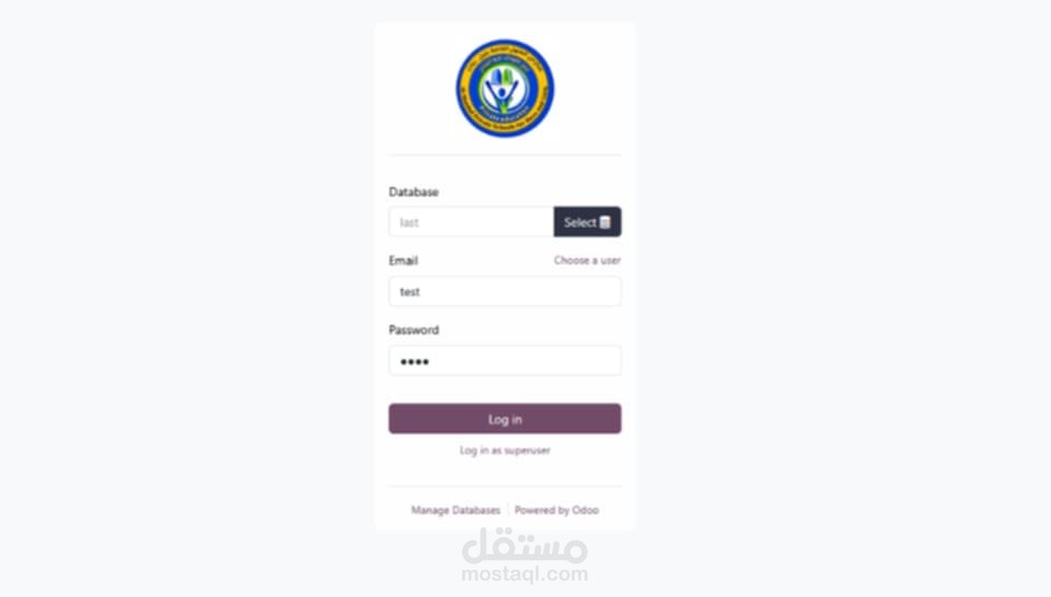 نظام لادارة المدارس