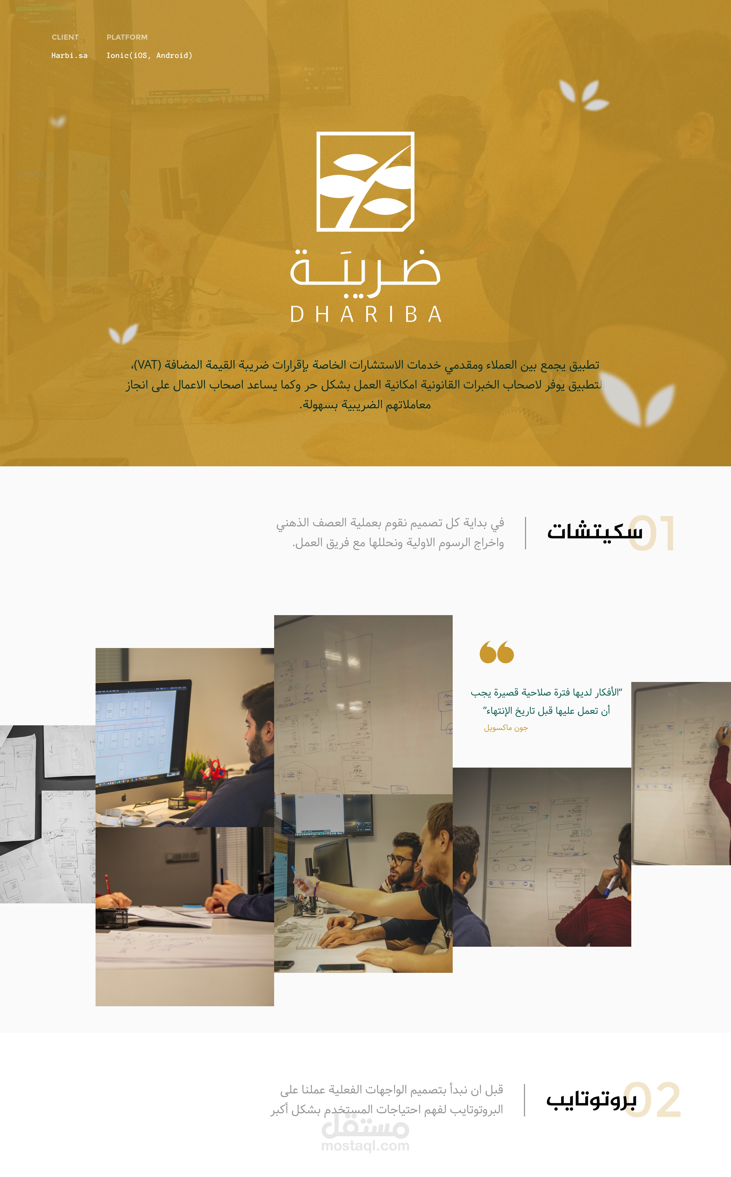 Dhariba App - UI/UX Design