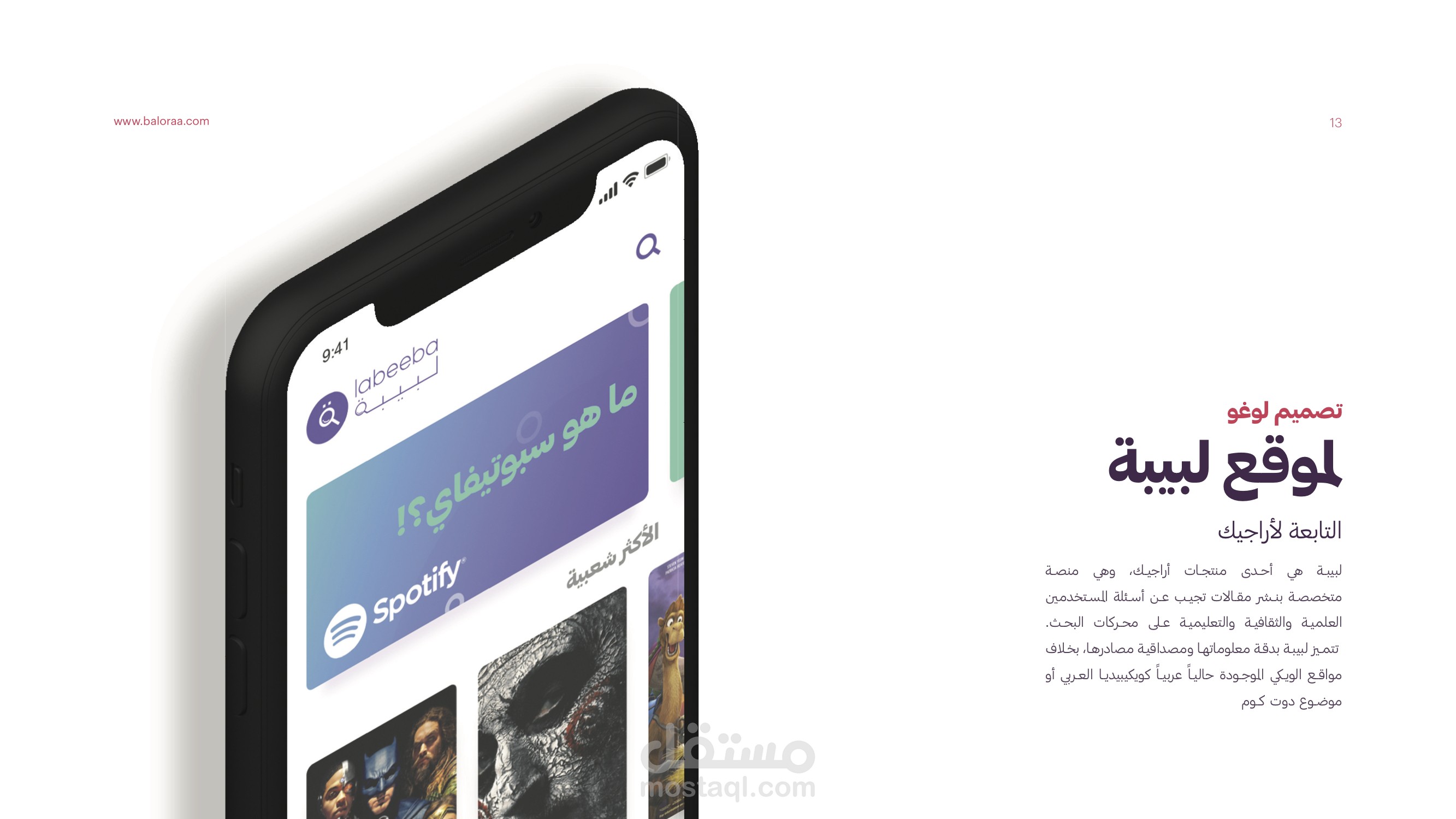 لوغو لموقع لبيبة التعليمي