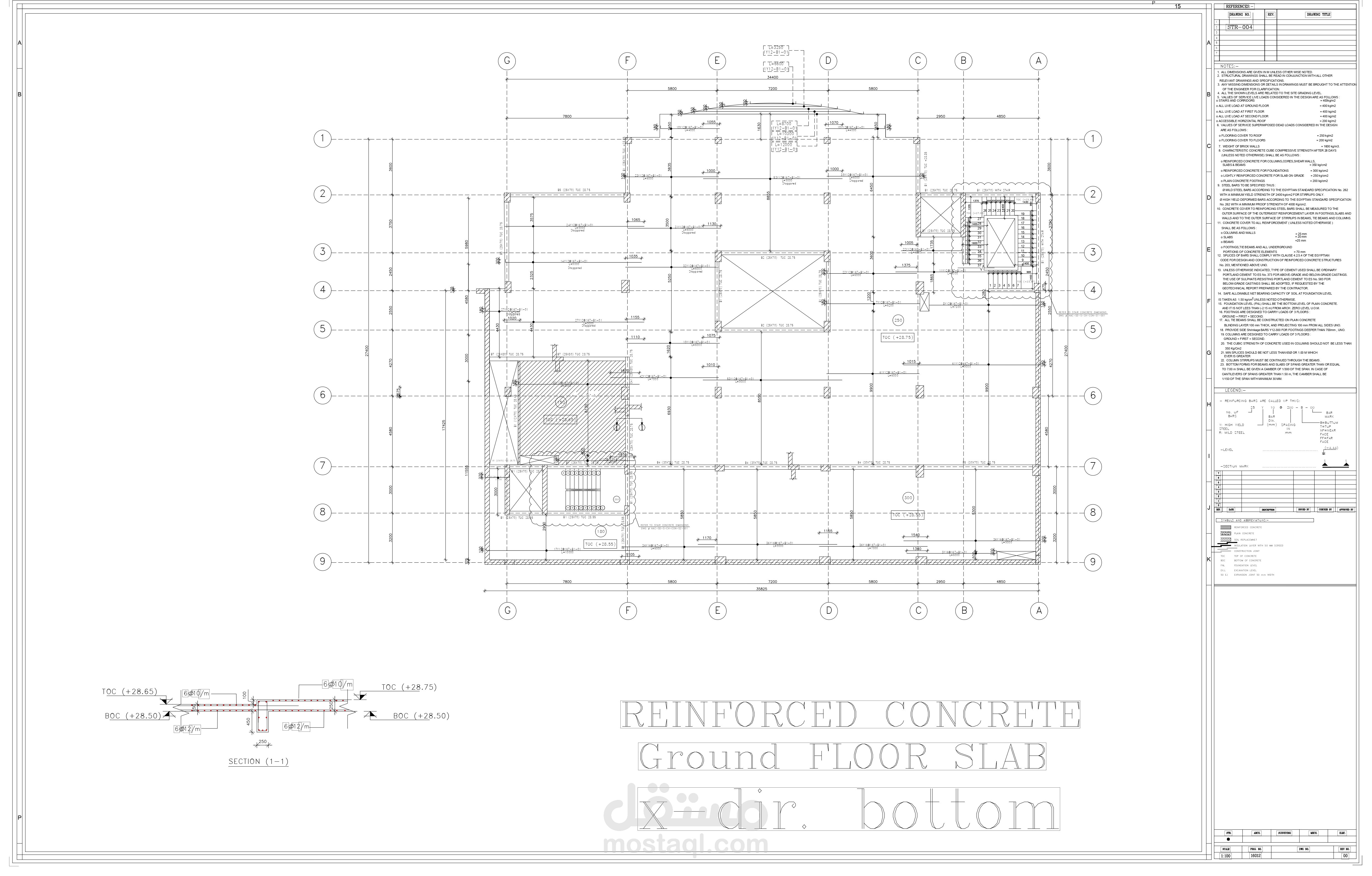 اعمال شوب دروينج انشائية هندسة مدنية