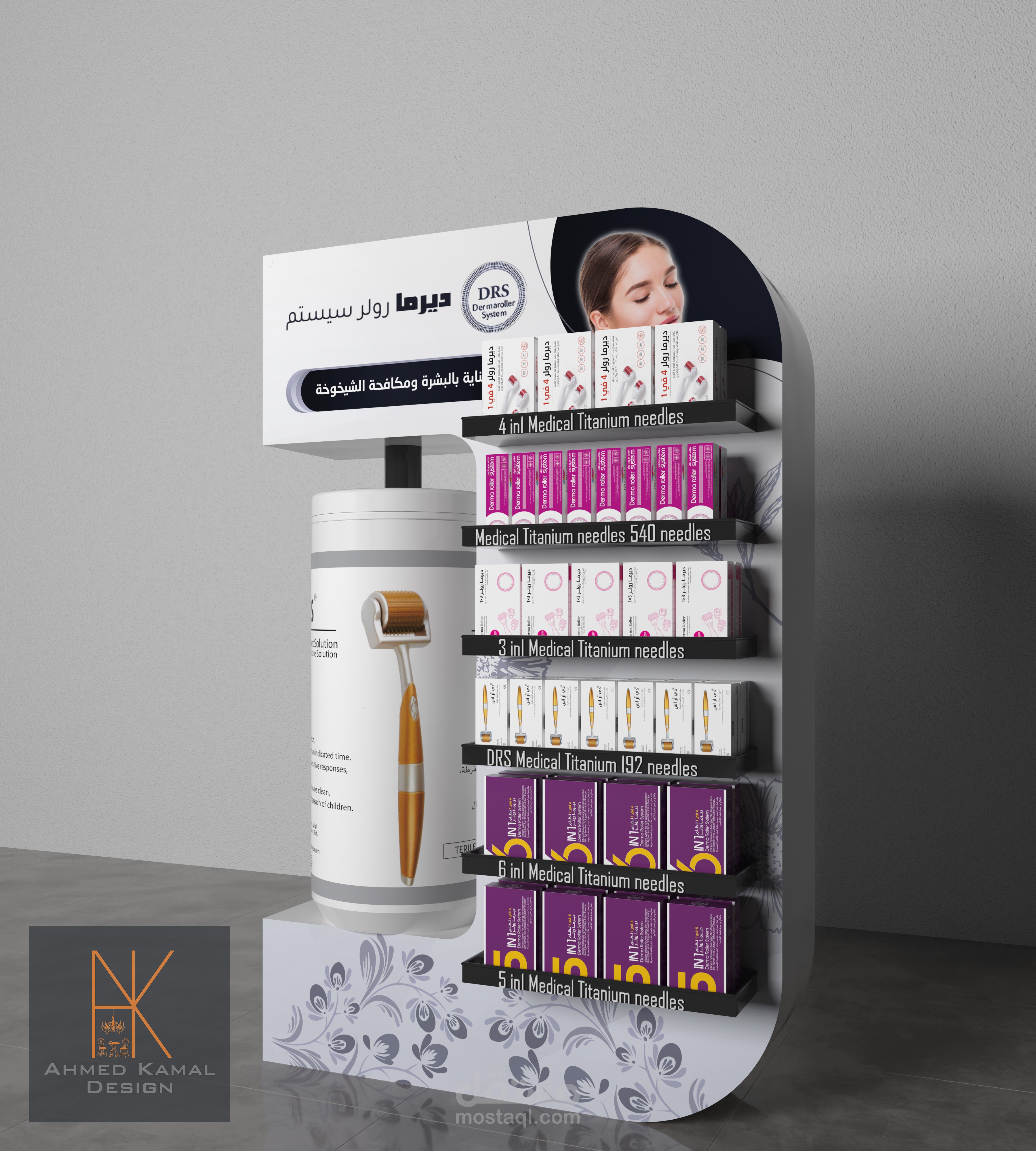 تصميم استاند عرض منتجات تجميل وعناية بالبشرة