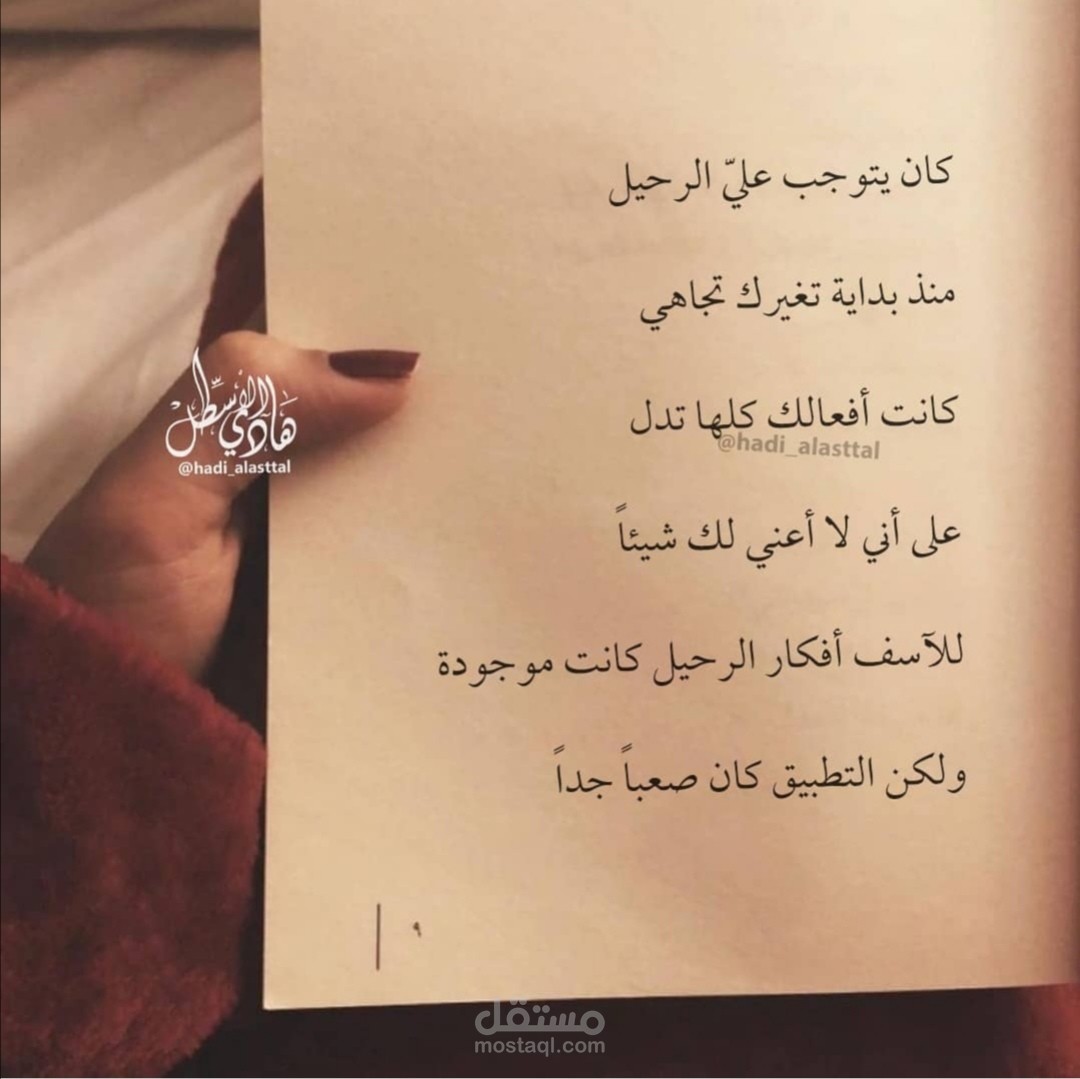 كاتبة محتوى في موقع حياتكِ