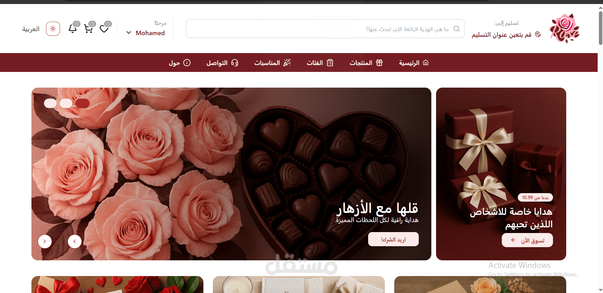 Flower App
