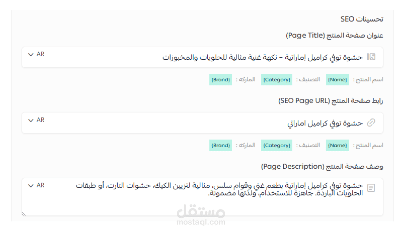 كتابة SEO وTags بشكل احترافي