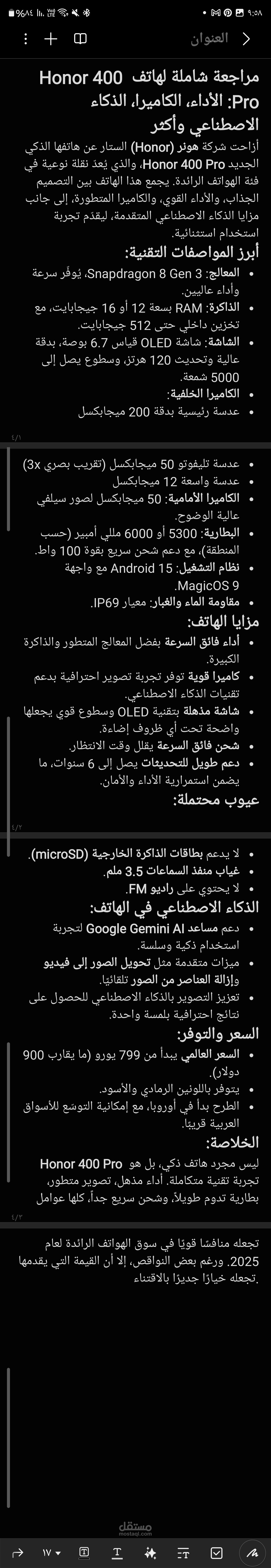كتابة مقال تقرير عن جهاز Honor 400 Pro