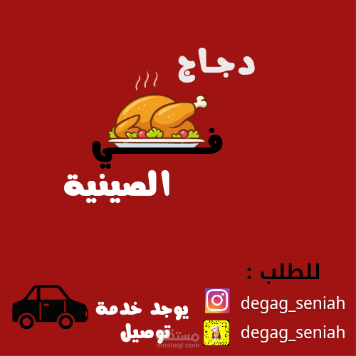 تصمميم شعار متجر إلكتروني