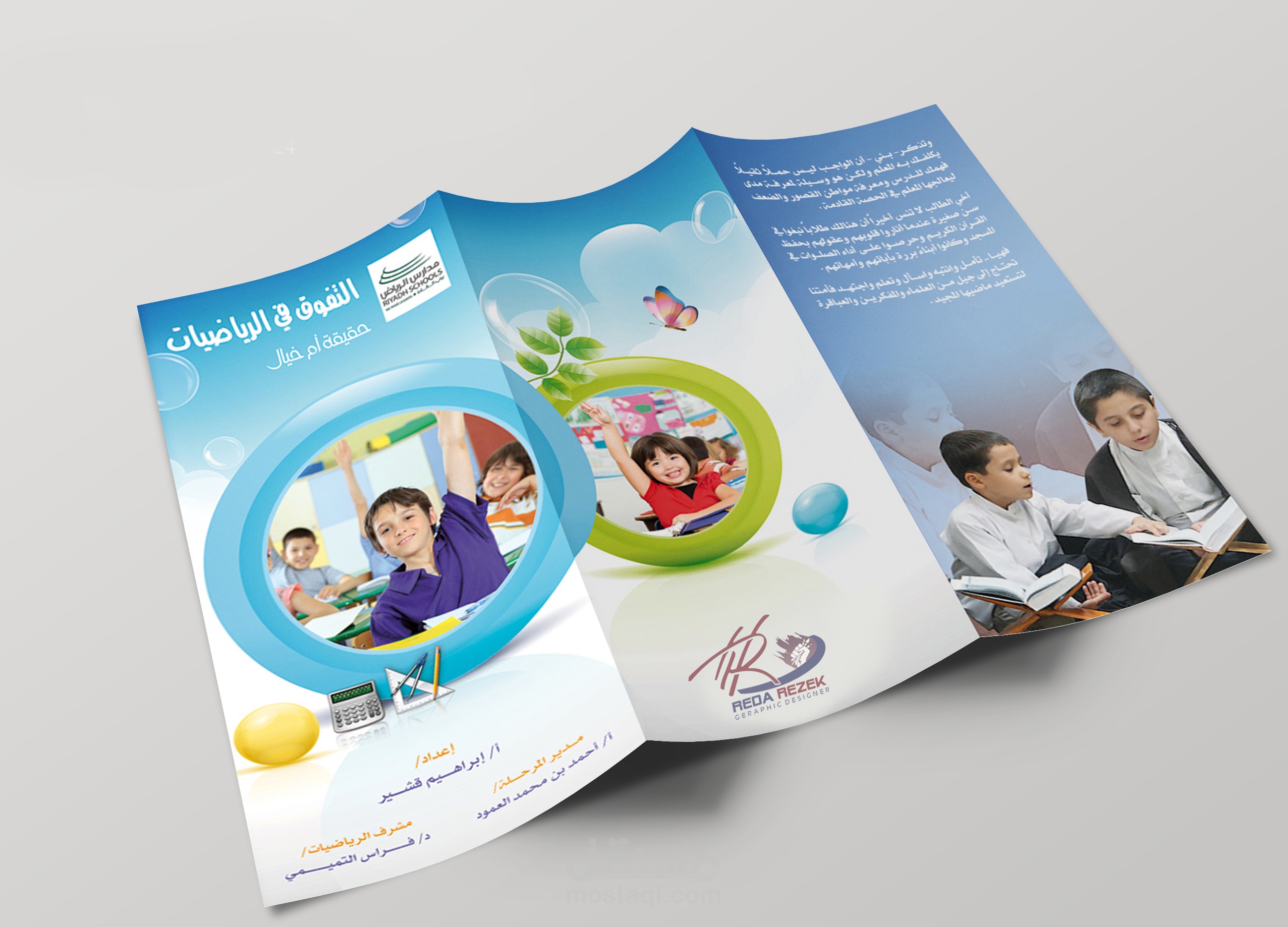 تصميم بروشور