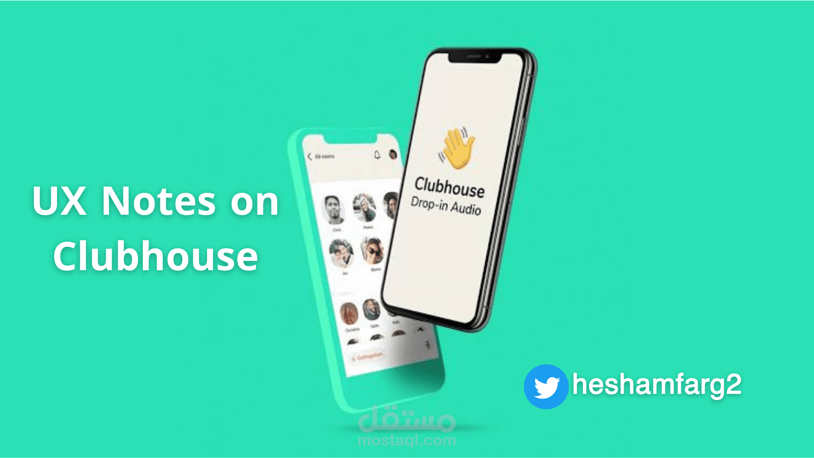(ثريد على تويتر): ملاحظات حول تجربة الاستخدام UX في تطبيق Clubhouse